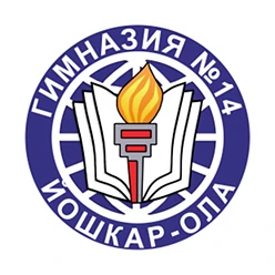 МБОУ "Гимназия №14 г. Йошкар-Олы" — канал в мессенджере MAX
