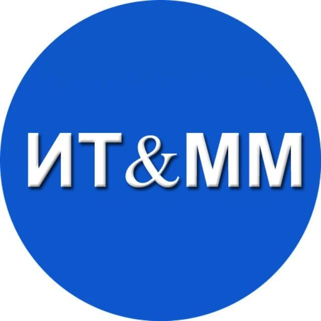 Институт ИТММ Университета Лобачевского — канал в мессенджере MAX