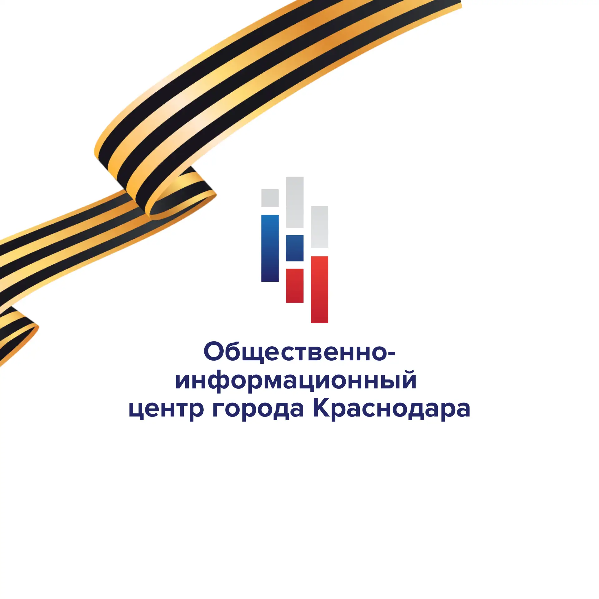 ОбществоИнфоЦентр|Краснодар — канал в мессенджере MAX