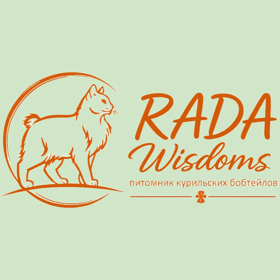 Канал питомника Rada Wisdoms (курильский бобтейл) — канал в мессенджере MAX
