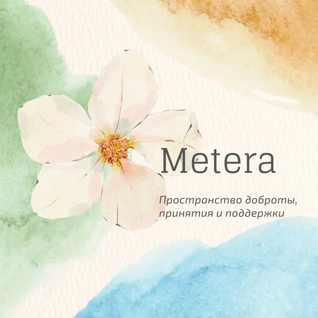 METERA — канал в мессенджере MAX
