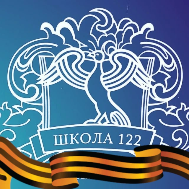 Школа № 122 с УИИЯ г. Пермь