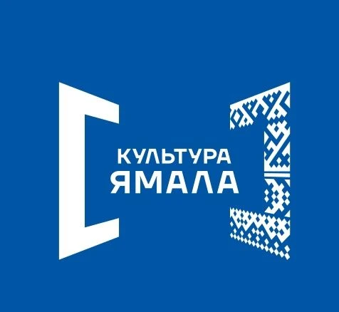 Культура Ямала