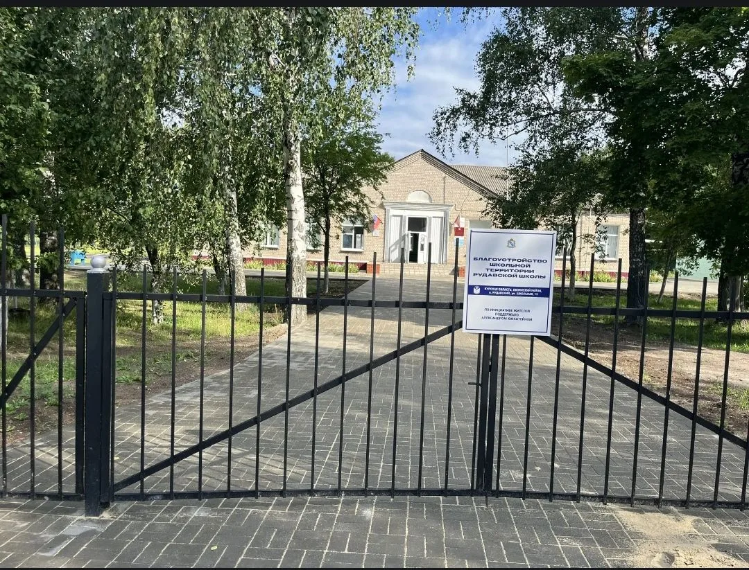 МБОУ "Рудавская СОШ" — канал в мессенджере MAX