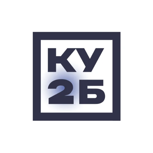 КУБ2Б | Бухгалтерия в порядке