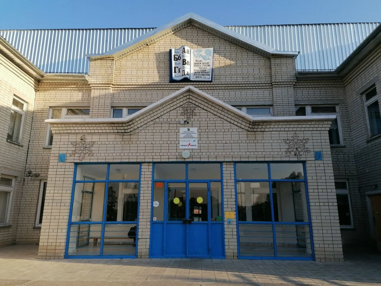 МБОУ "СОШ 2 р. п. Лысые Горы Саратовской области"