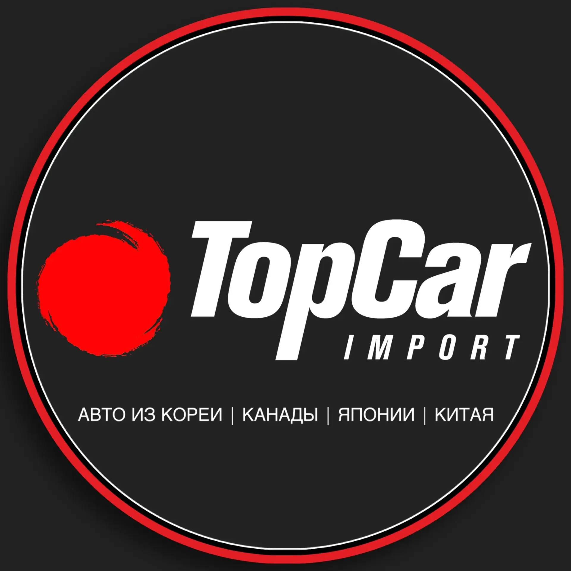 ТопКар Импорт - авто из Кореи, Китая и Японии — канал в мессенджере MAX