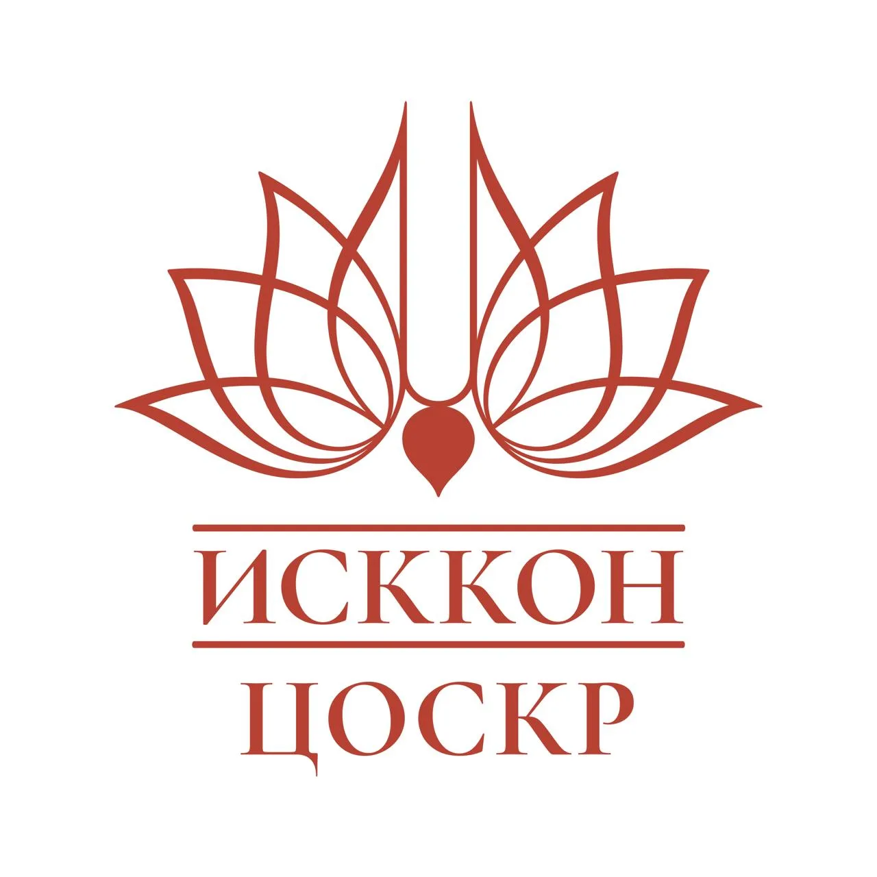 ИСККОН ЦОСКР — канал в мессенджере MAX