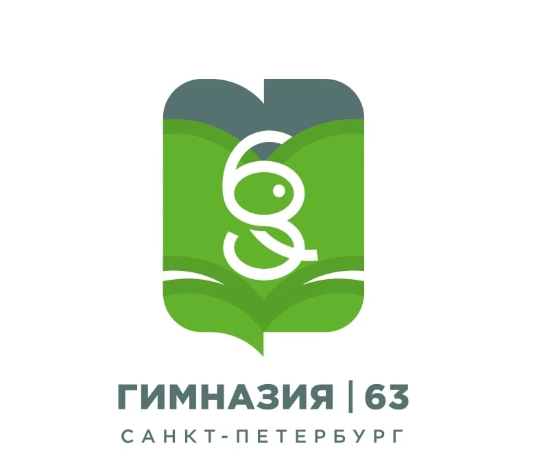 ГБОУ Гимназия №63 Калининского района Санкт-Петербурга — канал в мессенджере MAX