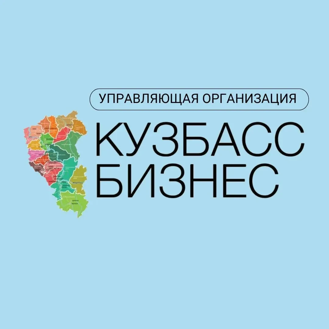 УО Кузбасс-Бизнес