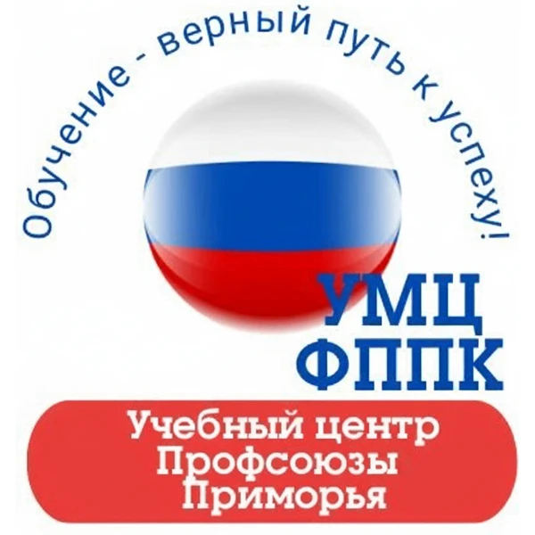 Учебный центр Профсоюзы Приморья — канал в мессенджере MAX