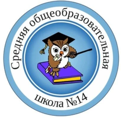 МАОУ СОШ № 14 г. Вологда — канал в мессенджере MAX