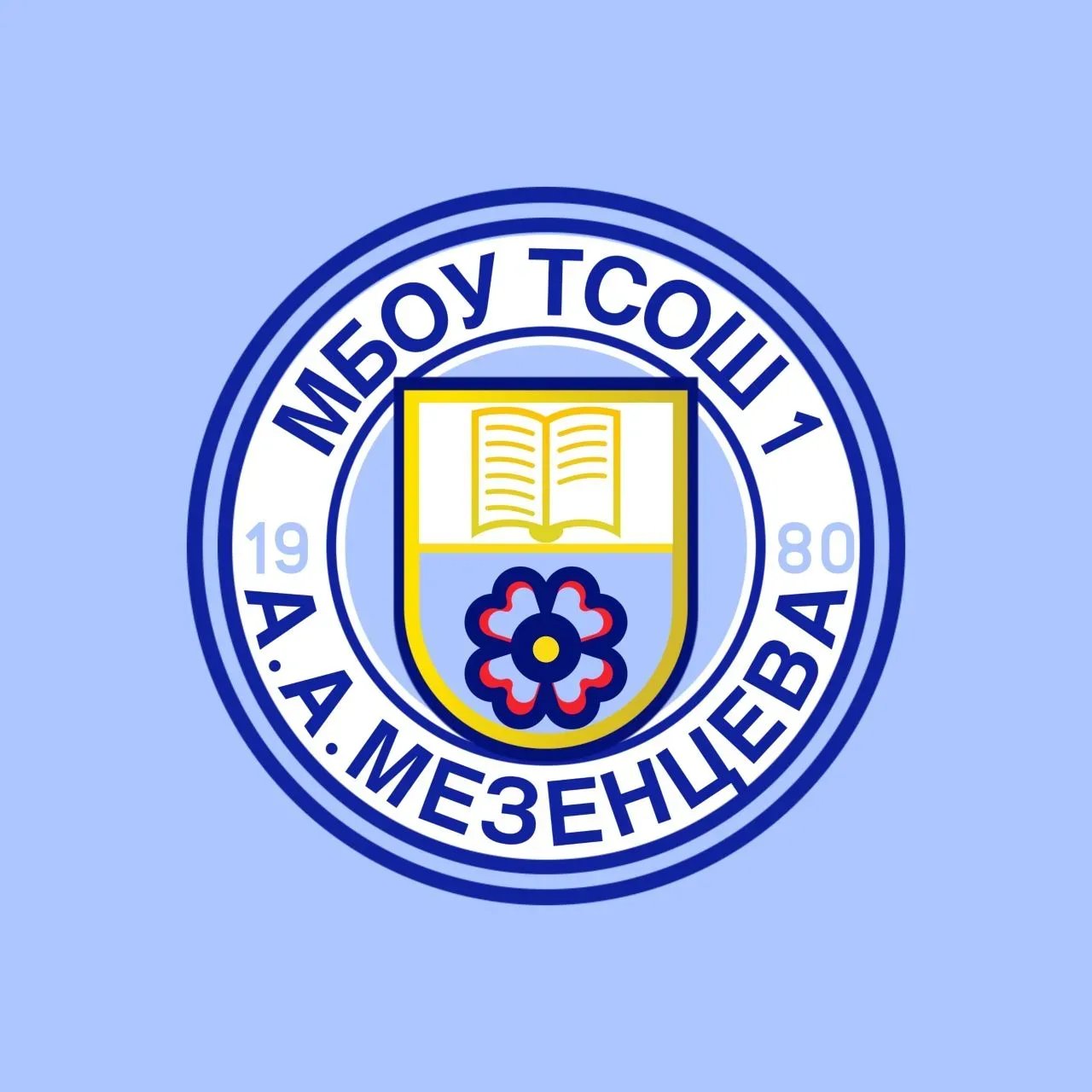 МБОУ Таксимовская СОШ №1 имени А.А. Мезенцева