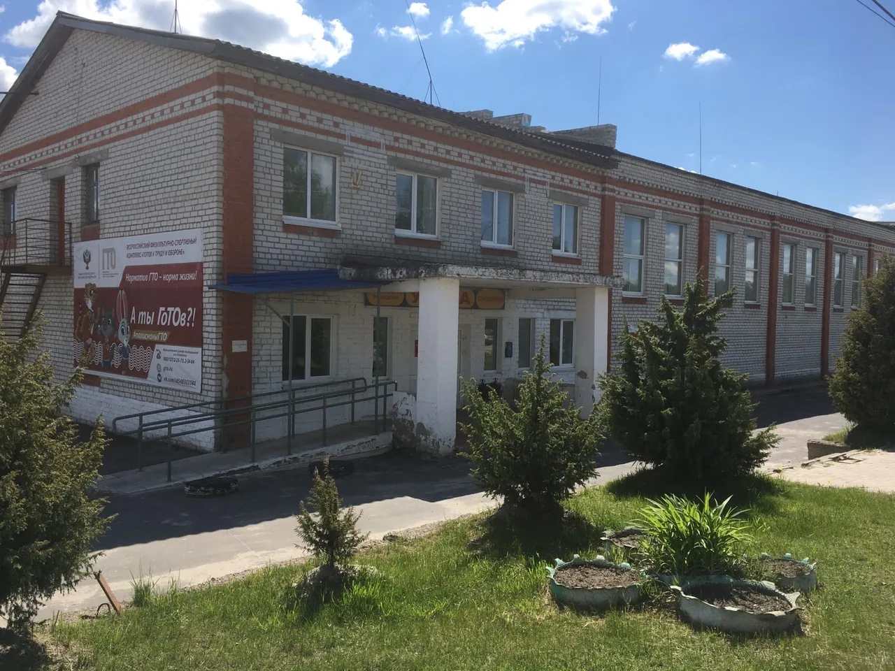 МУ "Спорткомплекс "Узола"