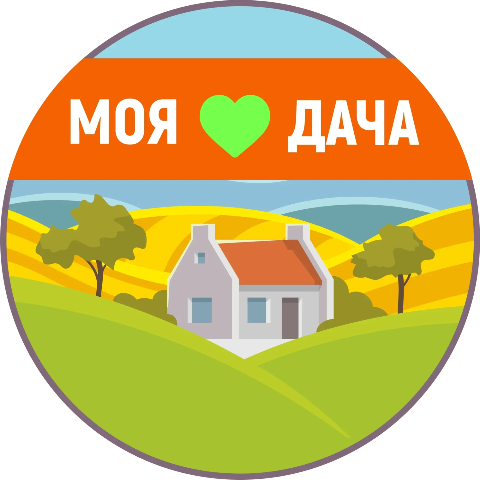🩷  МОЯ ДАЧА САД ОГОРОД ПОЛЕЗНЫЕ СОВЕТЫ ЛАЙФХАКИ ИДЕИ БЛАГОУСТРОЙСТВО СВОИМИ РУКАМИ ЛАНДШАФТНЫЙ ДИЗАЙН СТРОИТЕЛЬСТВО ДАЧНЫЙ УЧАСТОК 6 СОТОК ГРЯДКИ ТЕПЛИЦА ОЗЕЛЕНЕНИЕ БАНЯ ЦВЕТОВОДСТВО ДОМАШНИЕ РАСТЕНИ — канал в мессенджере MAX