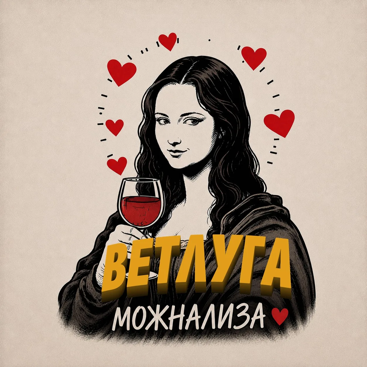 Знакомства Ветлуга
