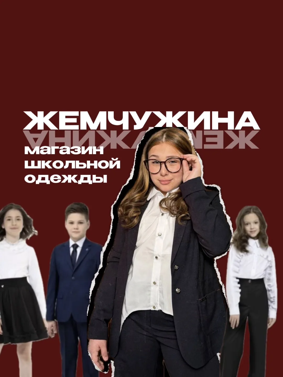 «Жемчужина» магазин одежды — канал в мессенджере MAX