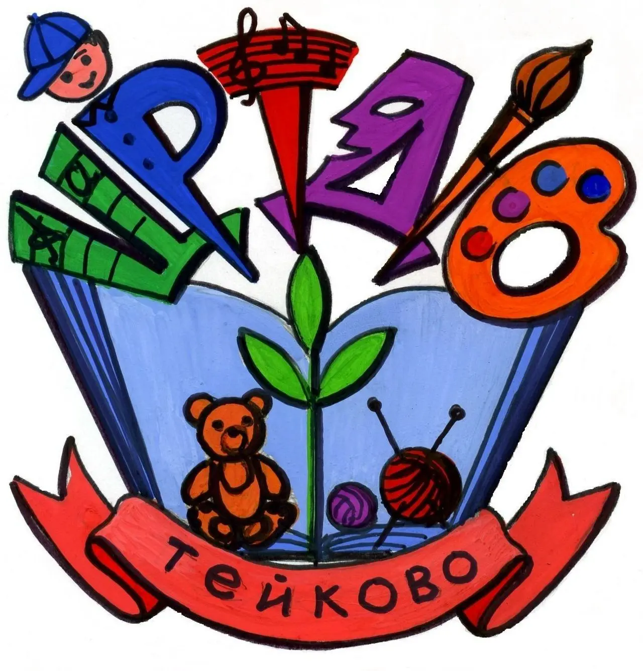 МУДО ЦРТДЮ г.Тейково