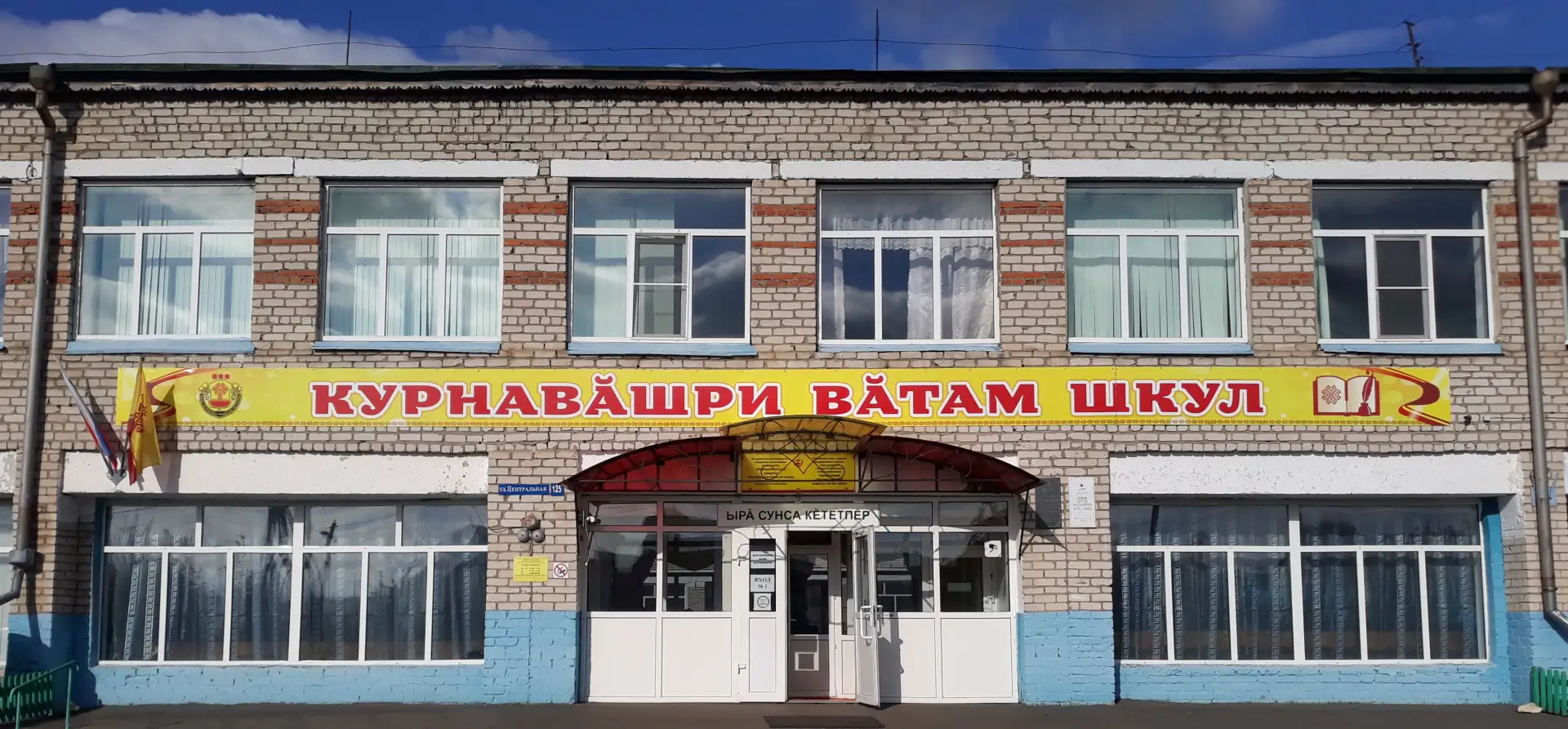 Новости Новошимкусской СОШ Яльчикского МО