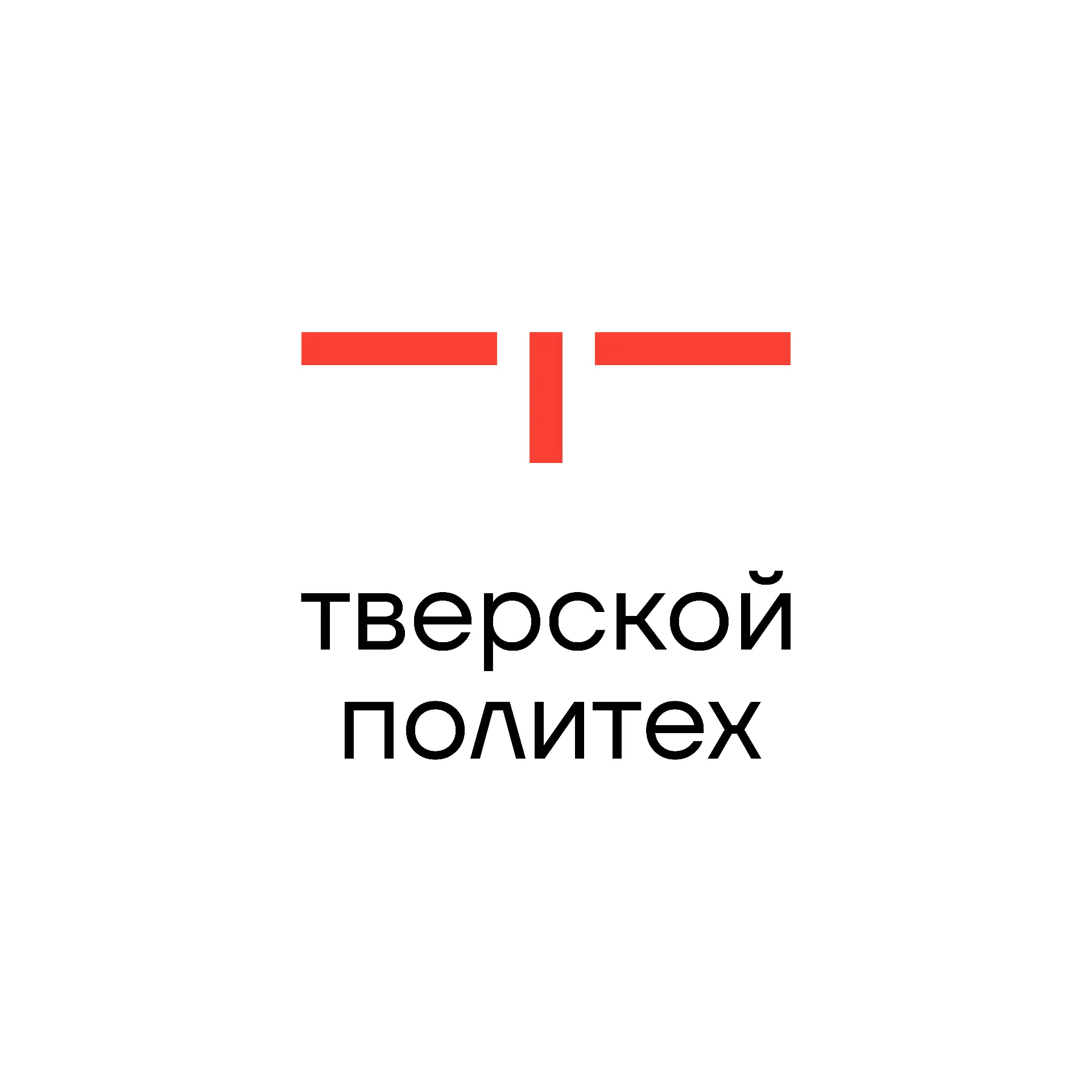 Тверской Политех | ТвГТУ — канал в мессенджере MAX