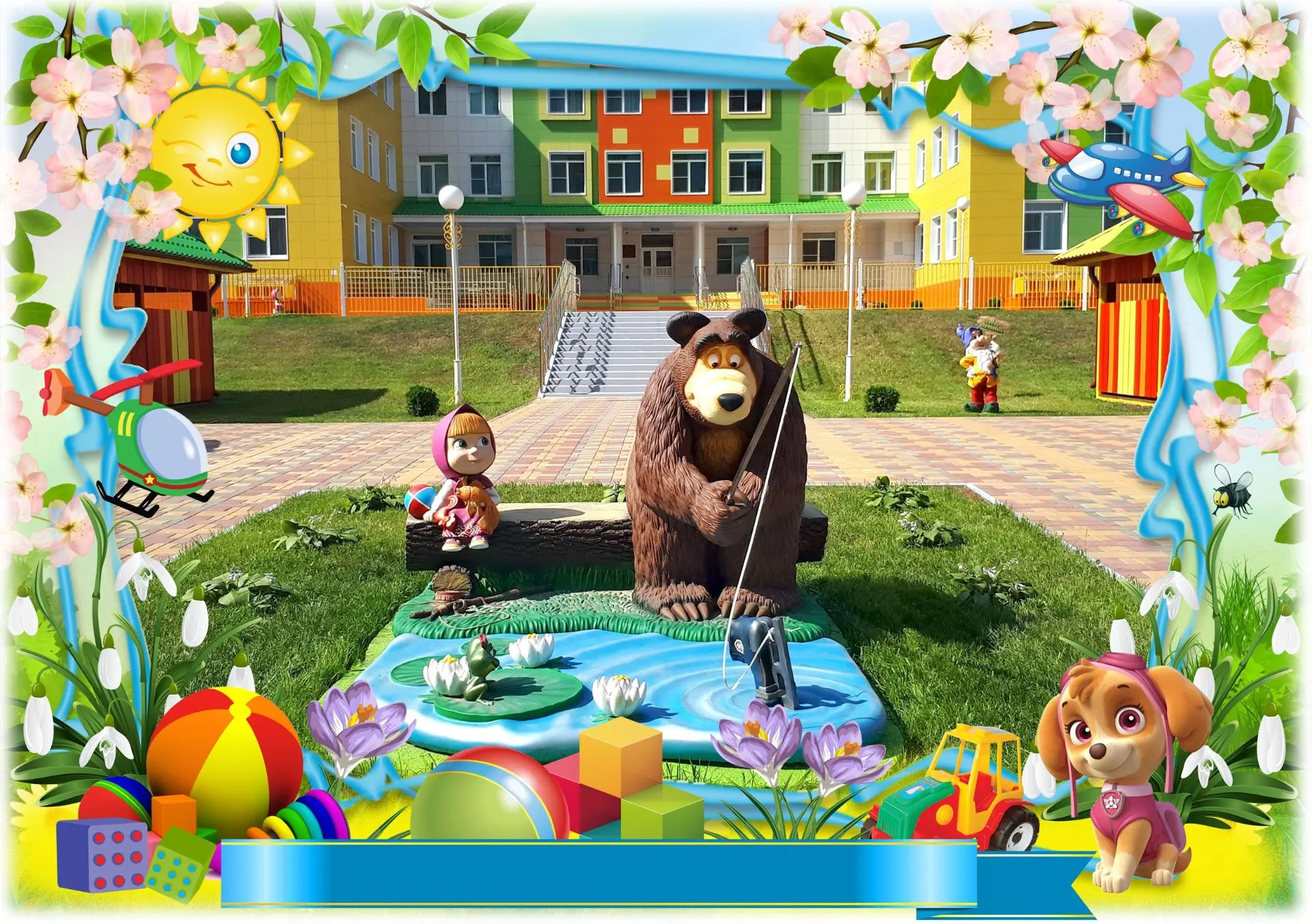 Детский сад № 20 г.Курск