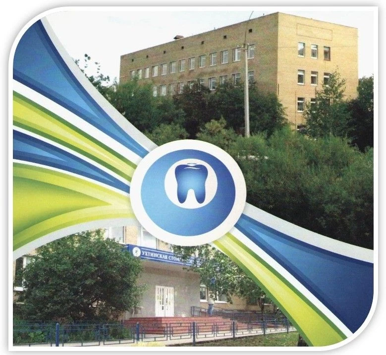 ГАУЗ РК "УСП"