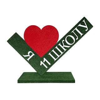 МКОУ "СОШ № 11 МО "Ахтубинский район"