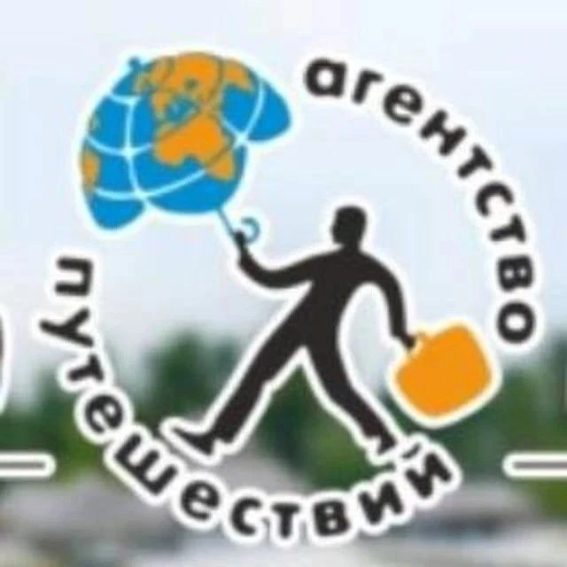 Краски Мира Туристическое агентство — канал в мессенджере MAX