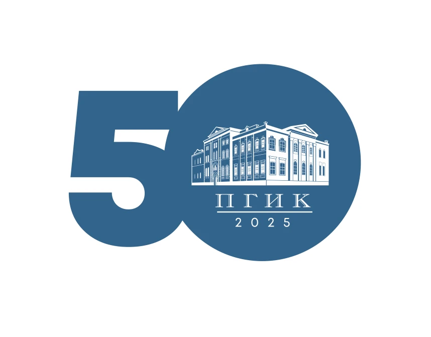 Пермский государственный институт культуры