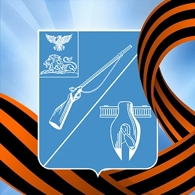 Администрация Старооскольского городского округа