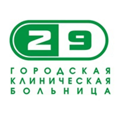 Новокузнецкая городская клиническая больница №29