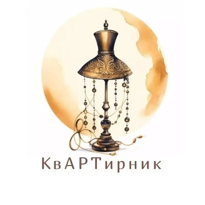 КвАРТирник. Дизайнерский  фестиваль — канал в мессенджере MAX
