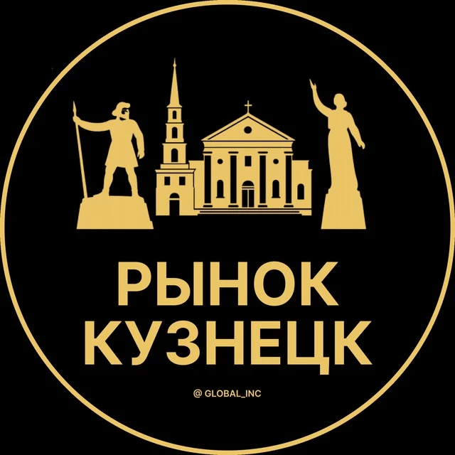 Работа Кузнецк — канал в мессенджере MAX