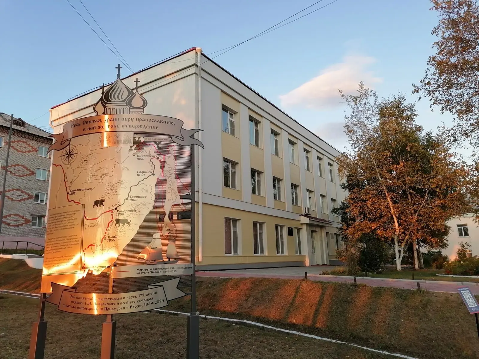 Управление образования администрации Николаевского муниципального района Хабаровского края