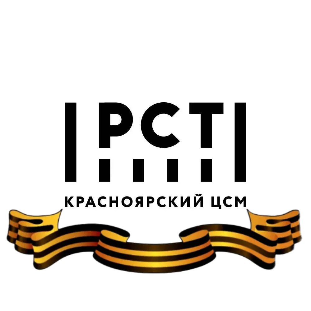 ФБУ "Красноярский ЦСМ"