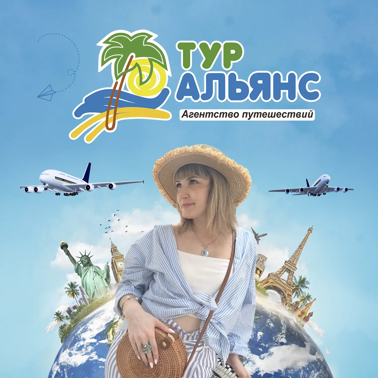 Турагентство «ТурАльянс» — канал в мессенджере MAX