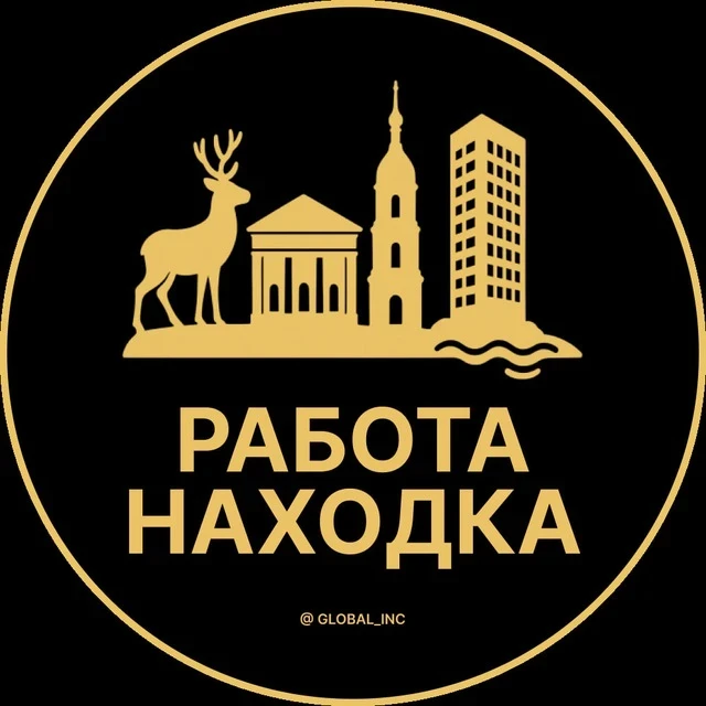Работа Находка — канал в мессенджере MAX
