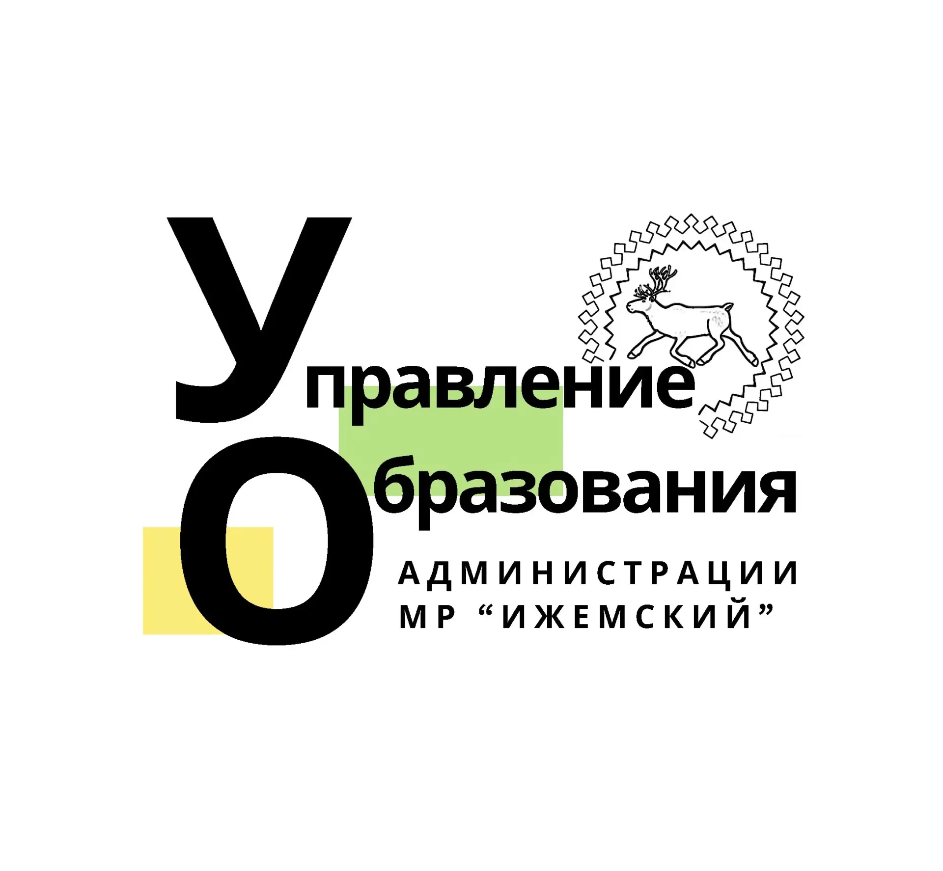 Управление образования АМР "Ижемский" — канал в мессенджере MAX