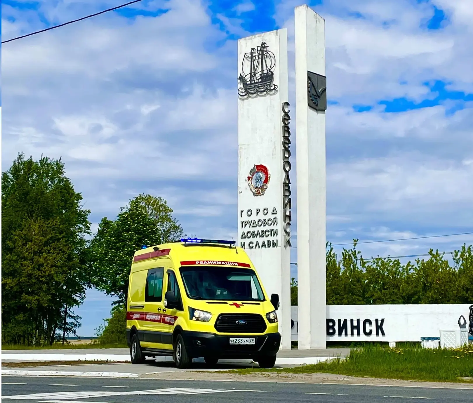 ГБУЗ Архангельской области «СССМП»