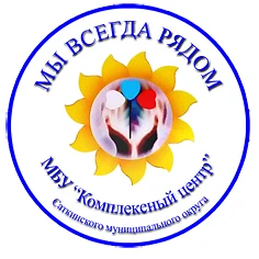 МБУ "КОМПЛЕКСНЫЙ ЦЕНТР" САТКИНСКОГО МУНИЦИПАЛЬНОГО ОКРУГА — канал в мессенджере MAX