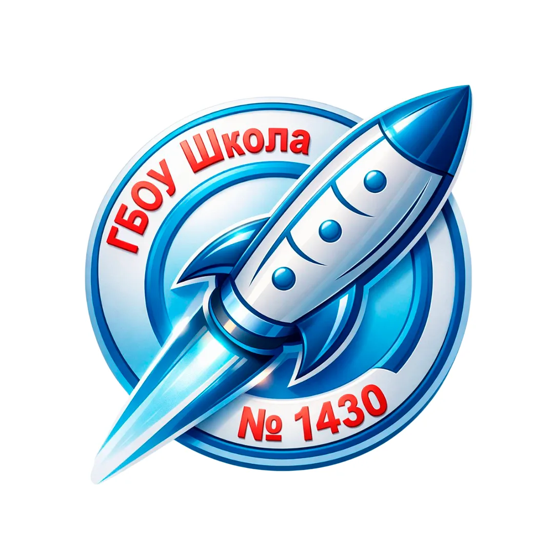 ГБОУ Школа № 1430 — канал в мессенджере MAX