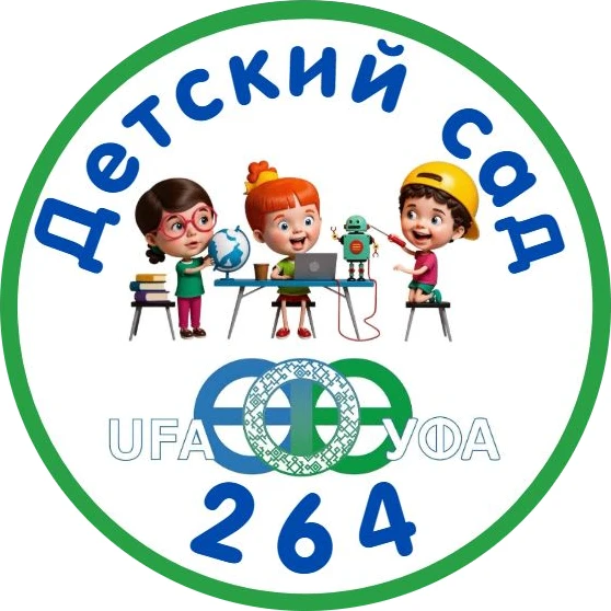 МАДОУ Детский сад № 264 — канал в мессенджере MAX