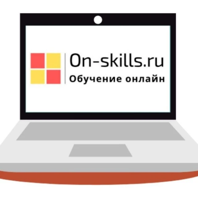 Канал для педагогов. Образовательный центр On-skills.ru