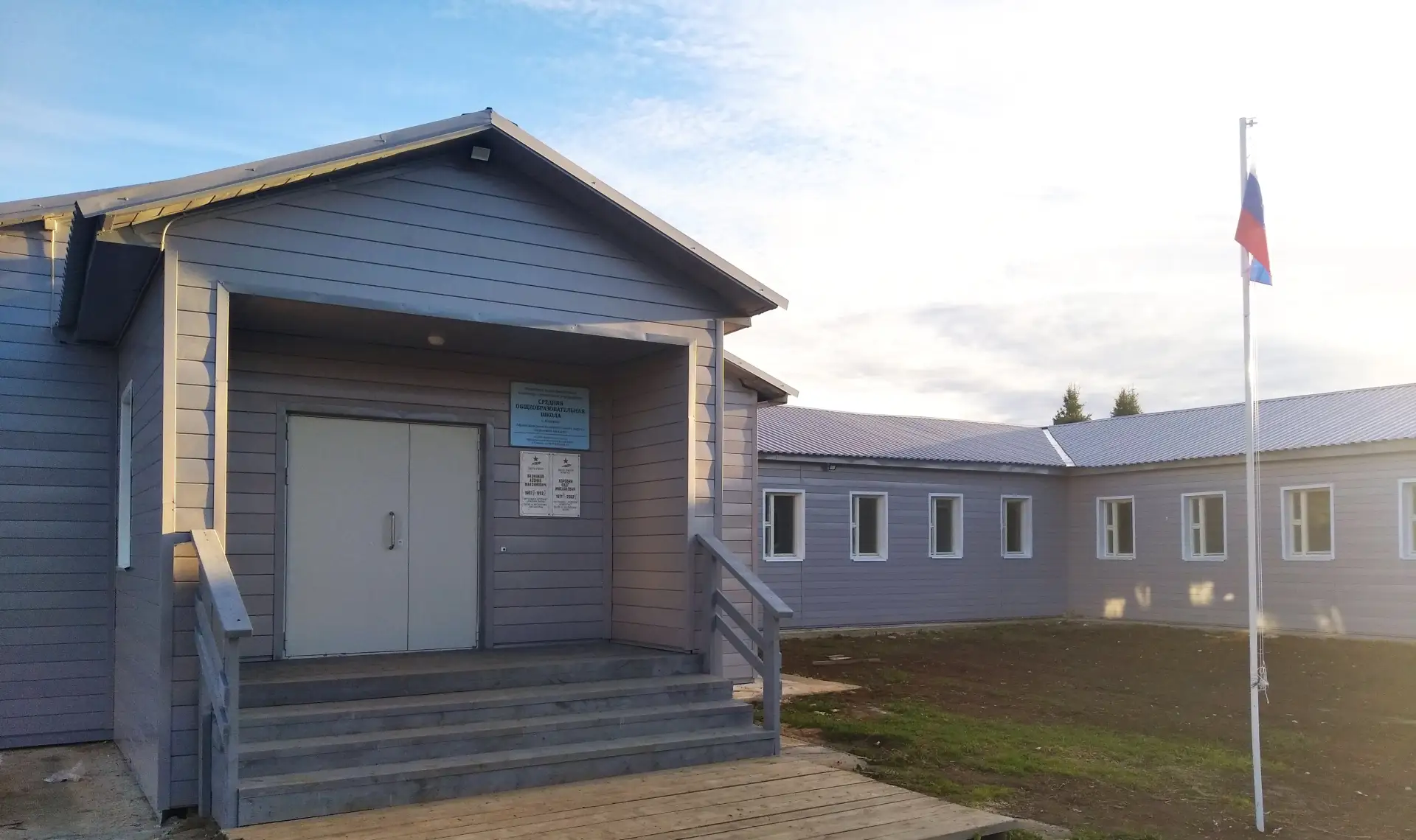 МБОУ СОШ с.Пашино