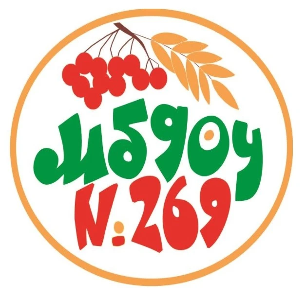 МБДОУ№ 269
