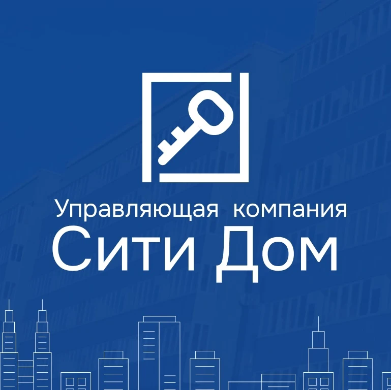 УК Сити Дом