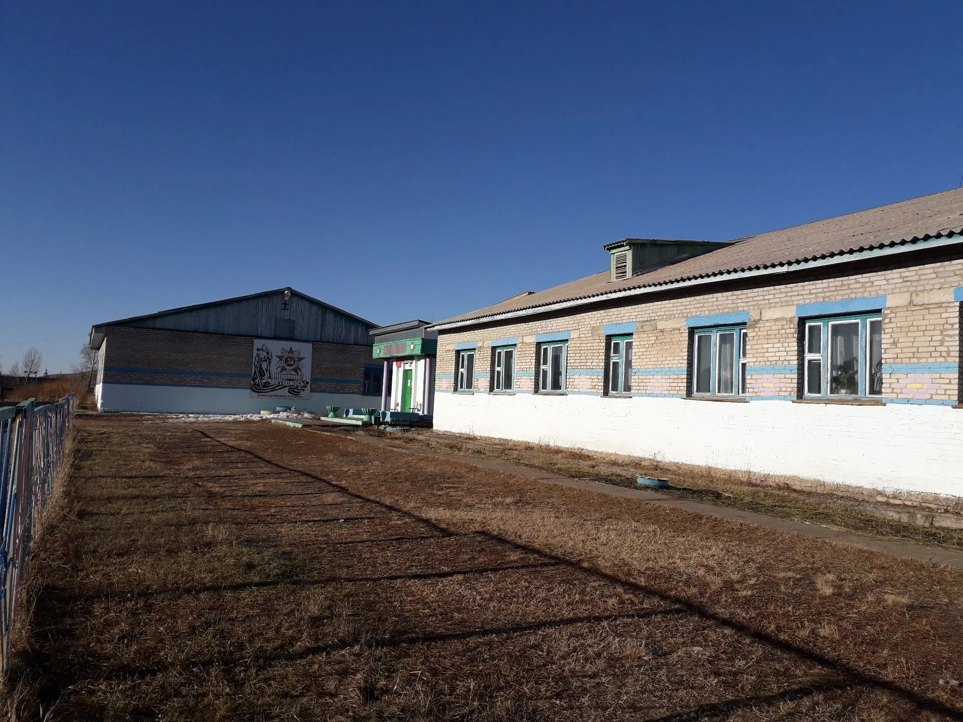 МБОУ "Тургинская ООШ"