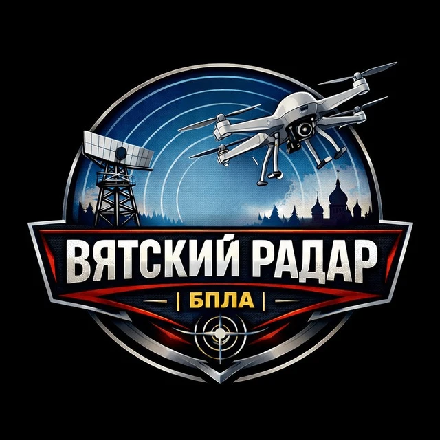 Вятский Радар — канал в мессенджере MAX