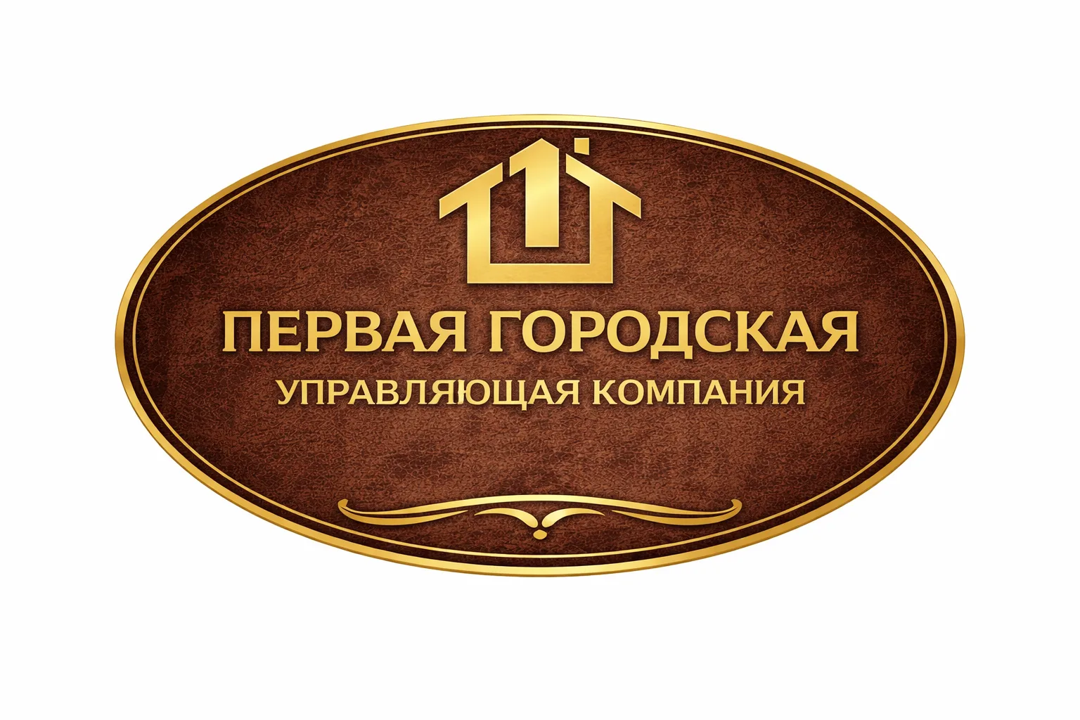 «1 городская УК» — канал в мессенджере MAX