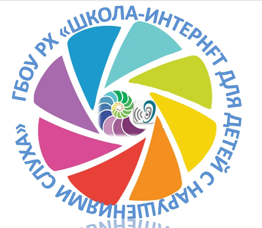 Школа слуха Абакан